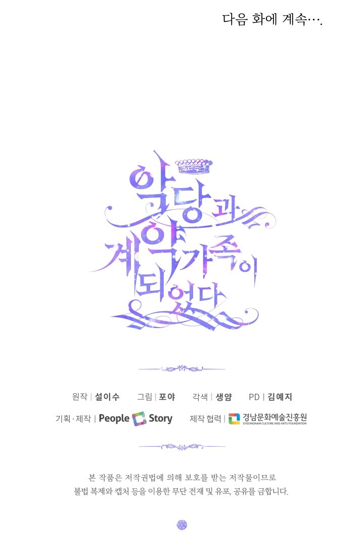 trở thành cô vợ khế ước của nhân vật phản diện chapter 11 71