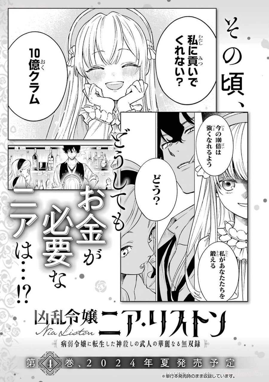 cuồng loạn lệnh nương - nia liston chapter 15 36