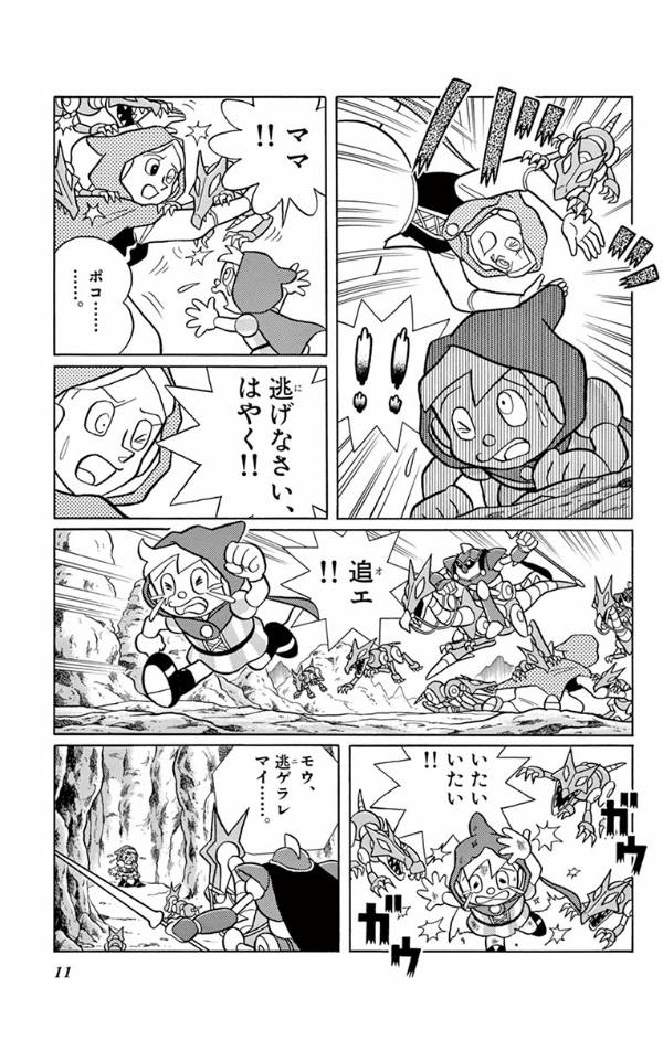 大長編ドラえもん22 のび太とロボット王国 - DAI CHOUHEN DORAEMON 22 NOBITA TO ROBO