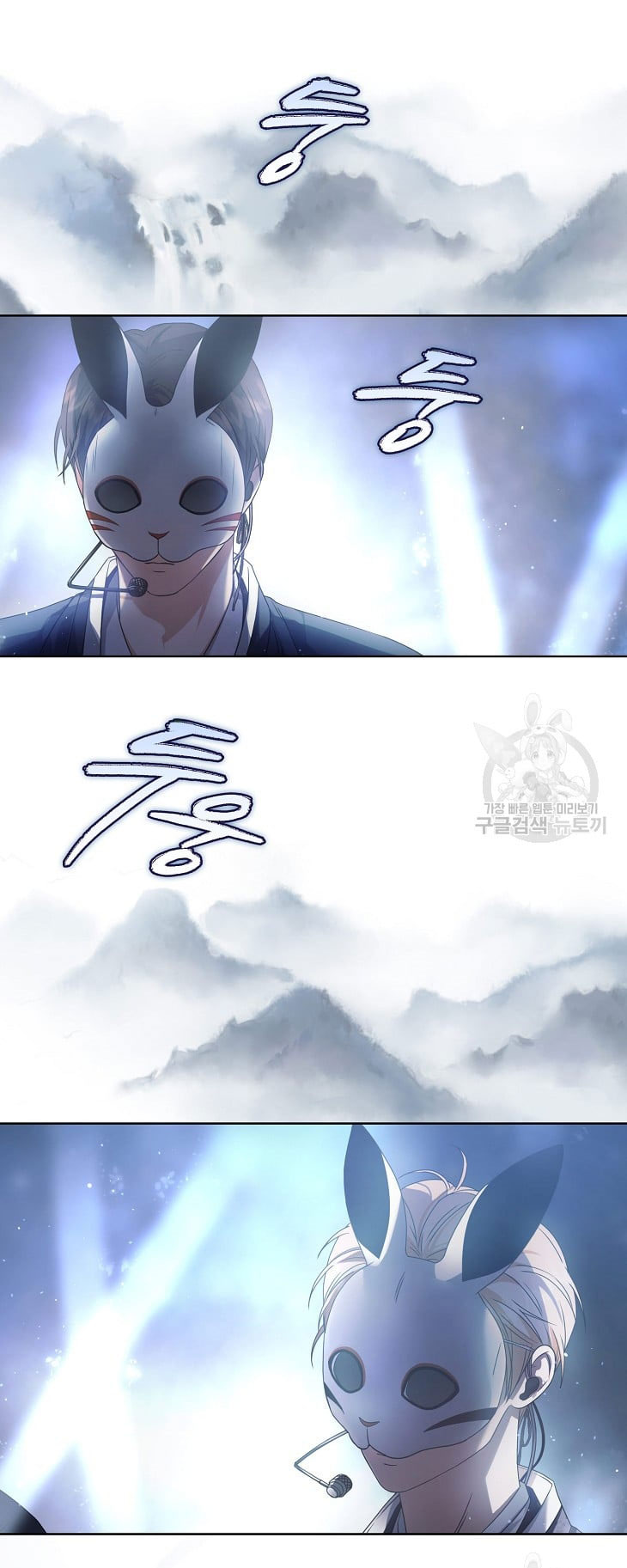 Debut Or Die chapter 45.2 - Trang 5