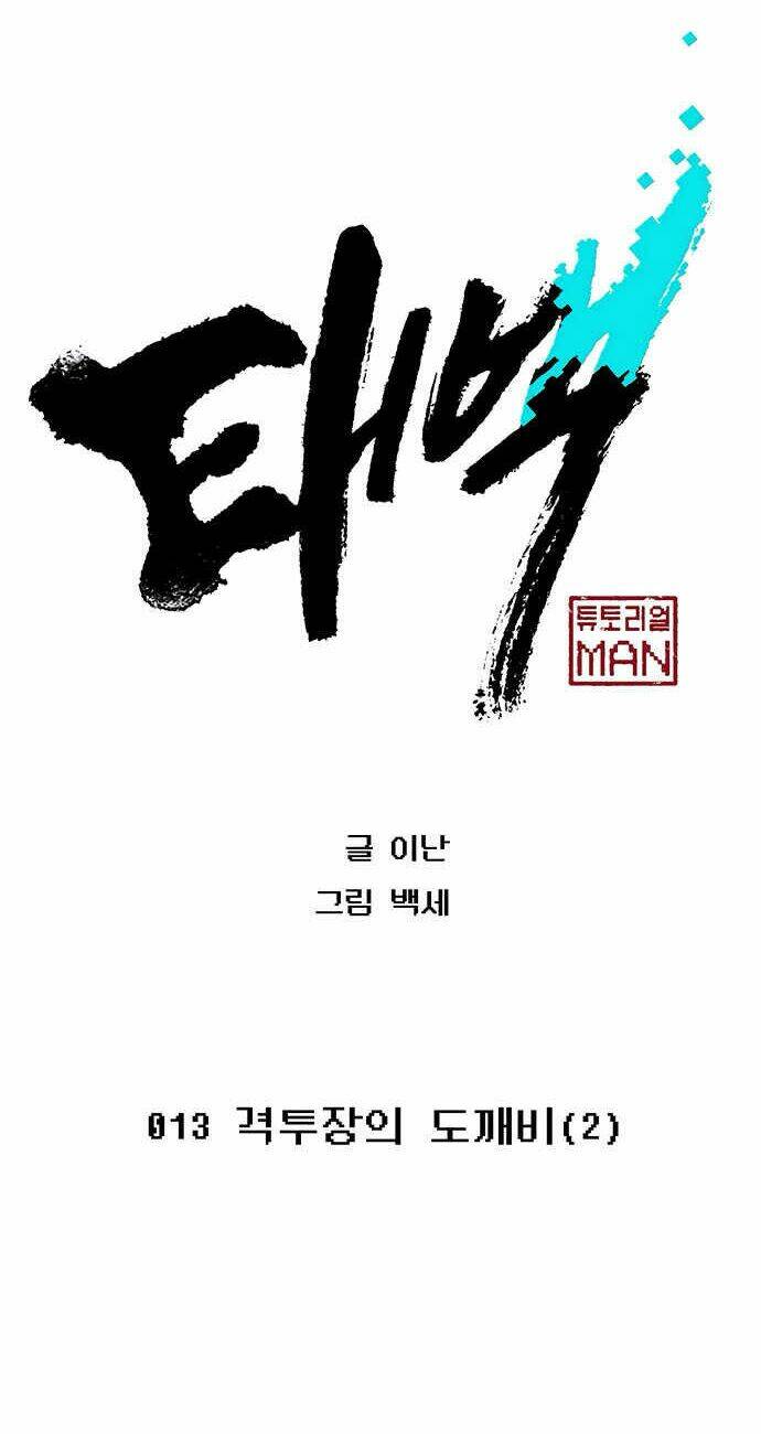 npc bắt đầu từ kỹ năng lv.999 chapter 13 16