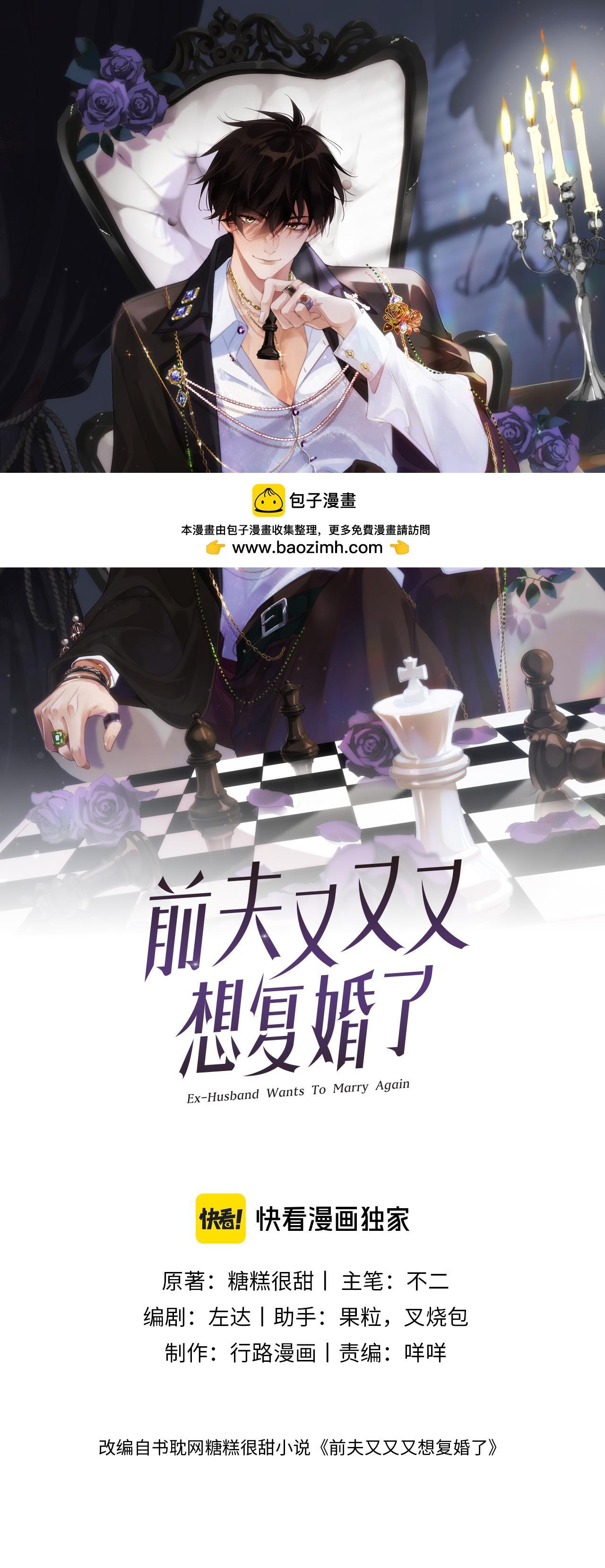 chồng cũ lại muốn phục hôn chapter 34 1