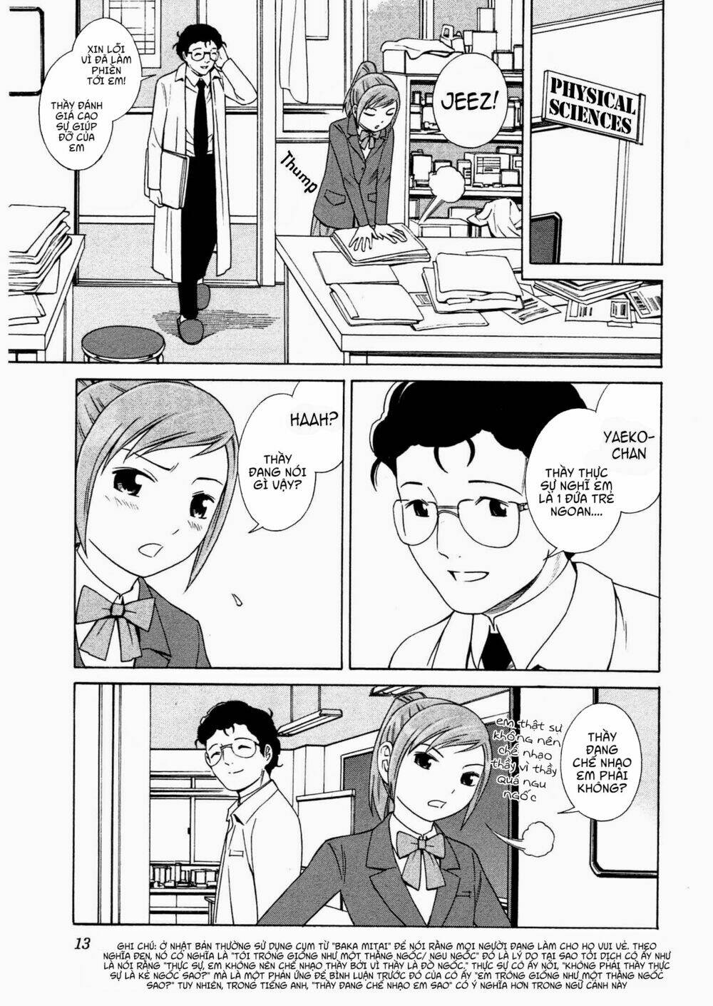 chikyuu no houkago chapter 7 17