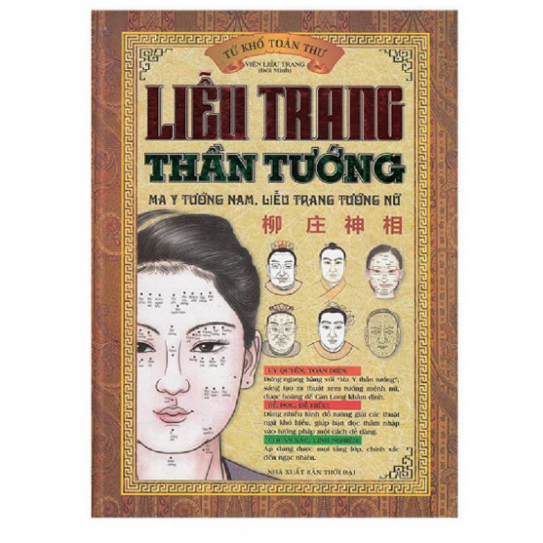 Liễu Trang thần tướng