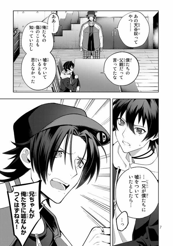 Division Rap Battle - side B.B & M.T.C+ 4 (Japanese Edition)