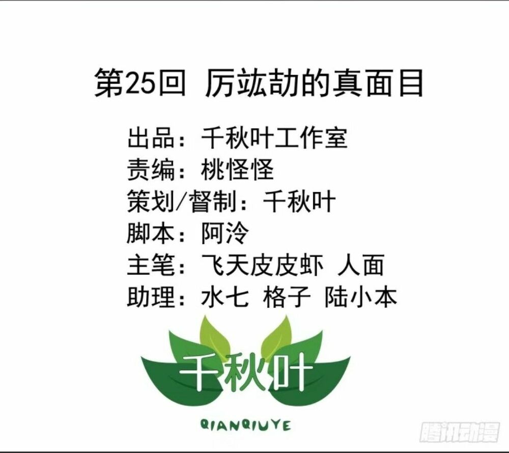 tôi không muốn fa như vậy đâu chapter 25 2