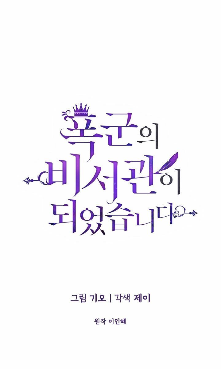 tôi trở thành thư ký của bạo chúa chapter 41 1