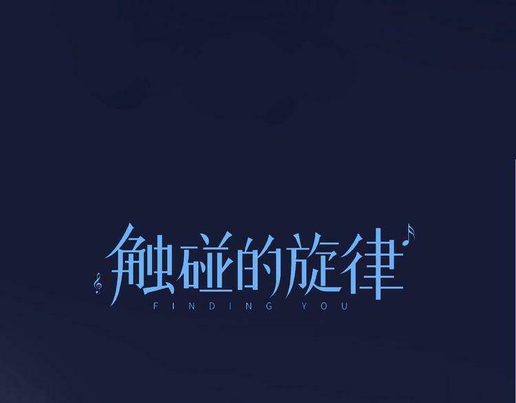 giai điệu của sự va chạm chapter 18 19