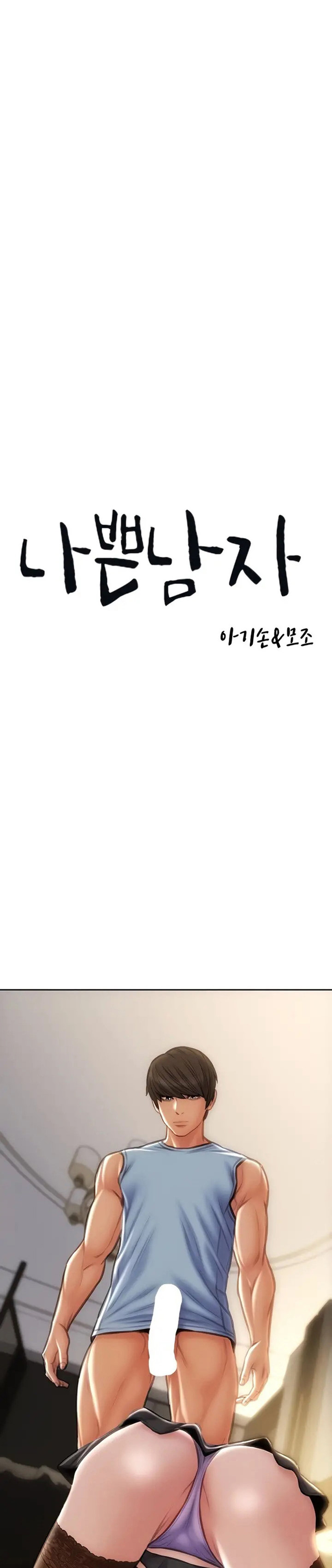 dân chơi out trình chapter 69 3