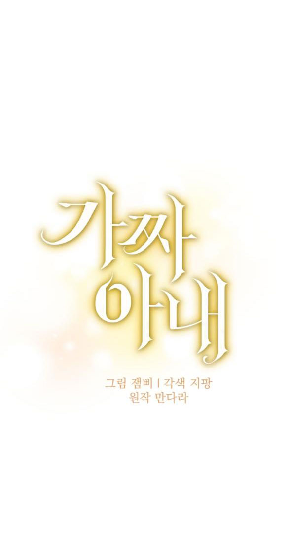 Người Vợ Giả Mạo chapter 17.1 - Trang 28