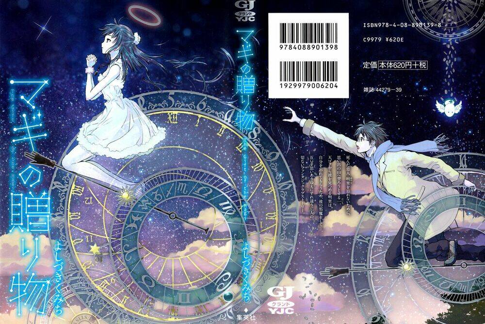 magi no okurimono chapter 1 1