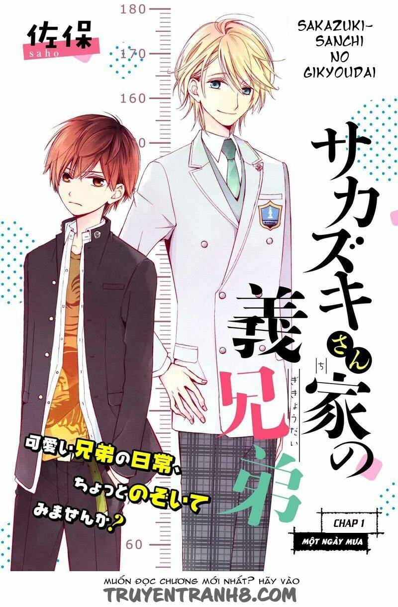 sakazuki-sanchi no gikyoudai chapter 1 1