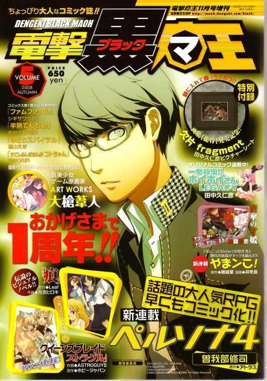 persona 4 chapter 1 1