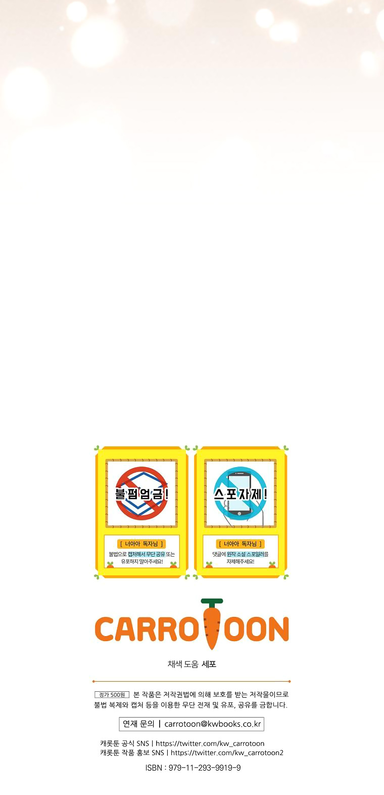 đứa bé không phải là con của anh chapter 62 78