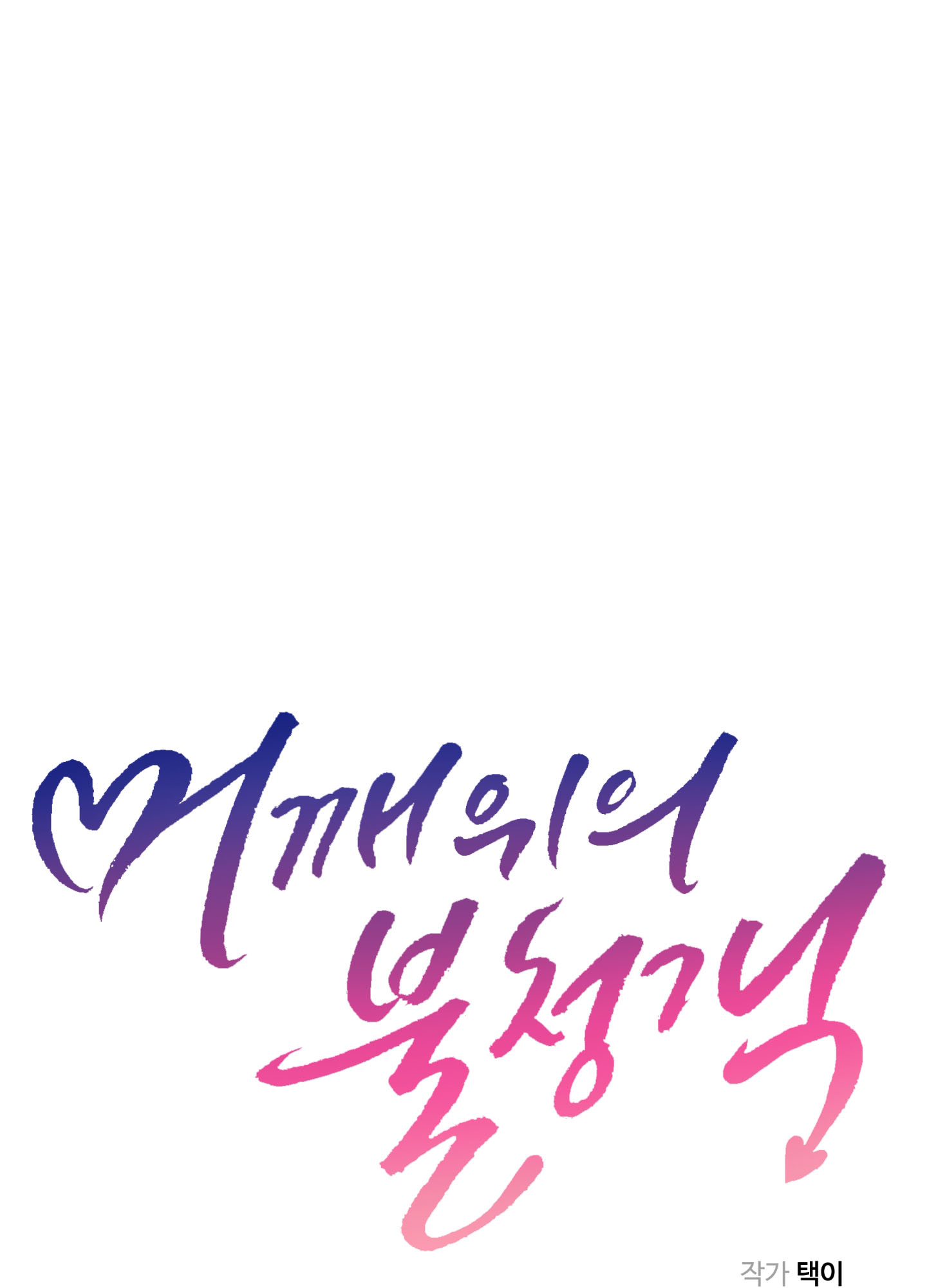 vị khách không mời chapter 9 7