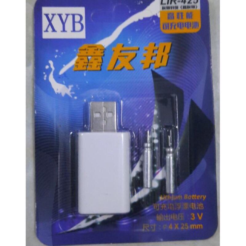 Sạc pin câu dài đầu cắm USB giá rẻ 425