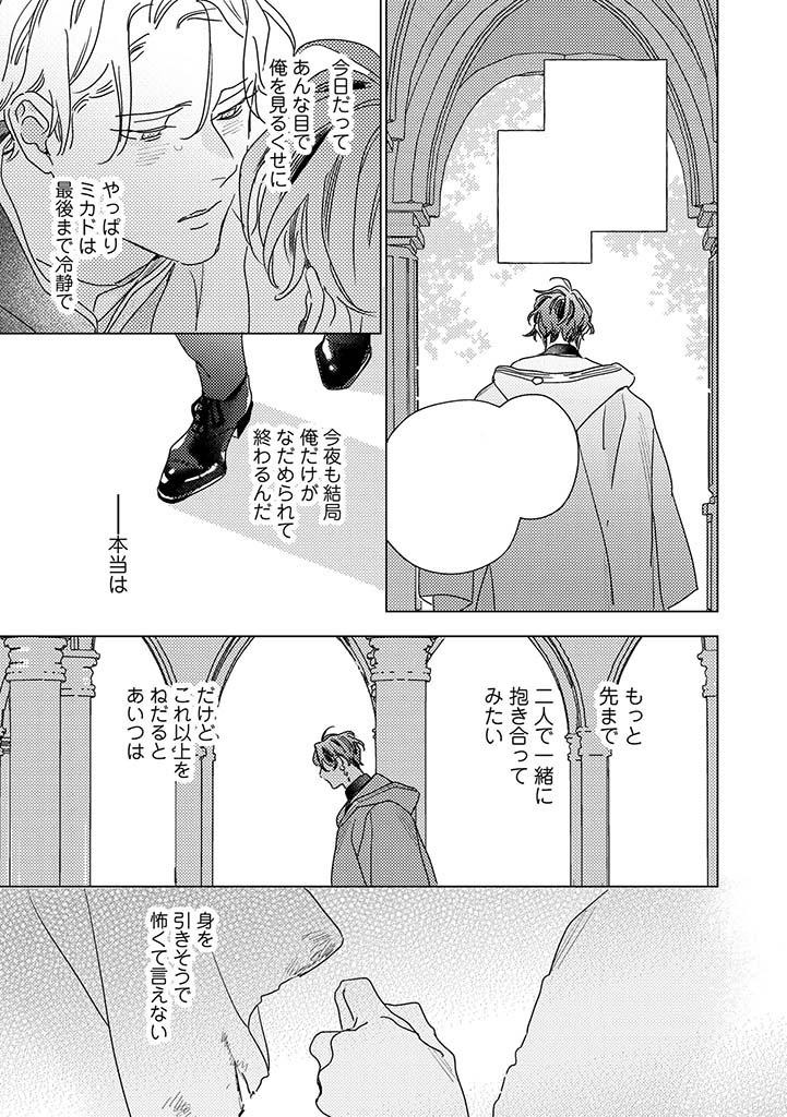 bí mật thầm lặng giữa vàng và bạc là màn đêm chapter 6 12