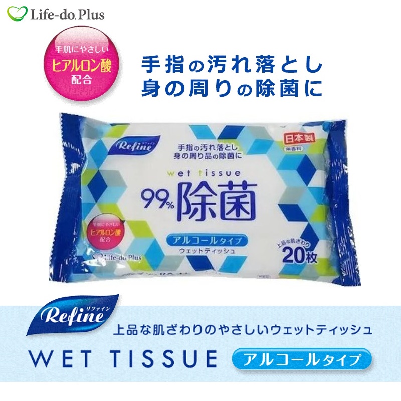 Khăn ướt khử trùng, không mùi Life-do.Plus 20 tờ có cồn - nội địa Nhật Bản