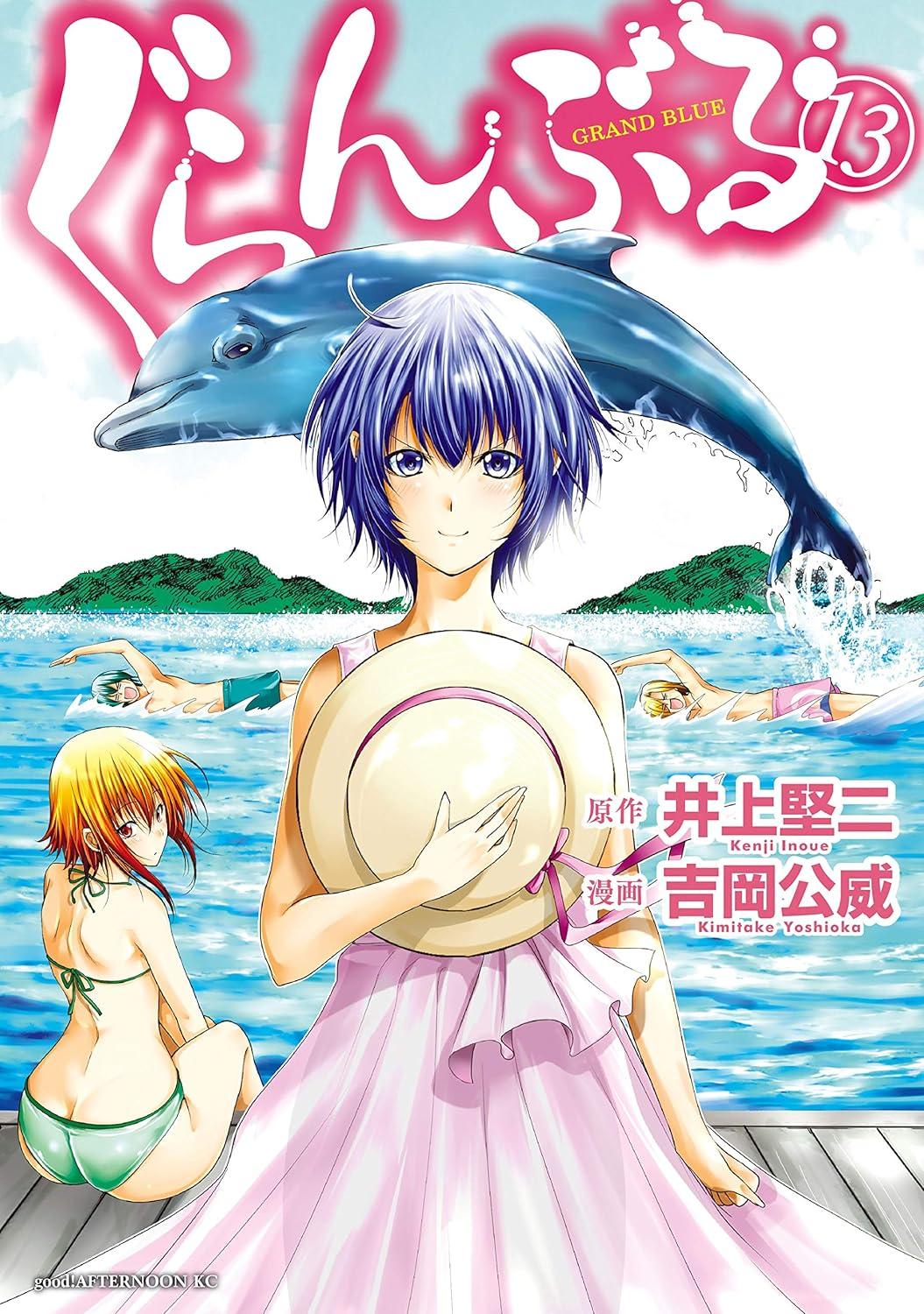 Grand Blue 13 (Japanese Edition)