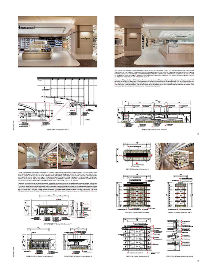 2022 Annual Interior Detail Vol.35