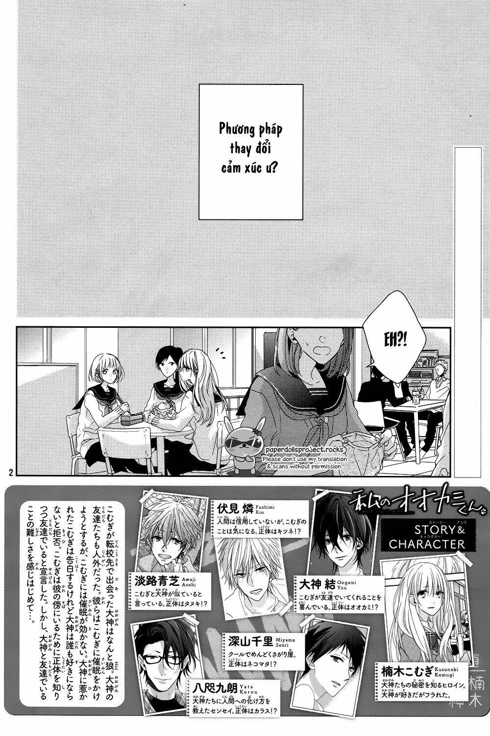watashi no ookami-kun chapter 8 3