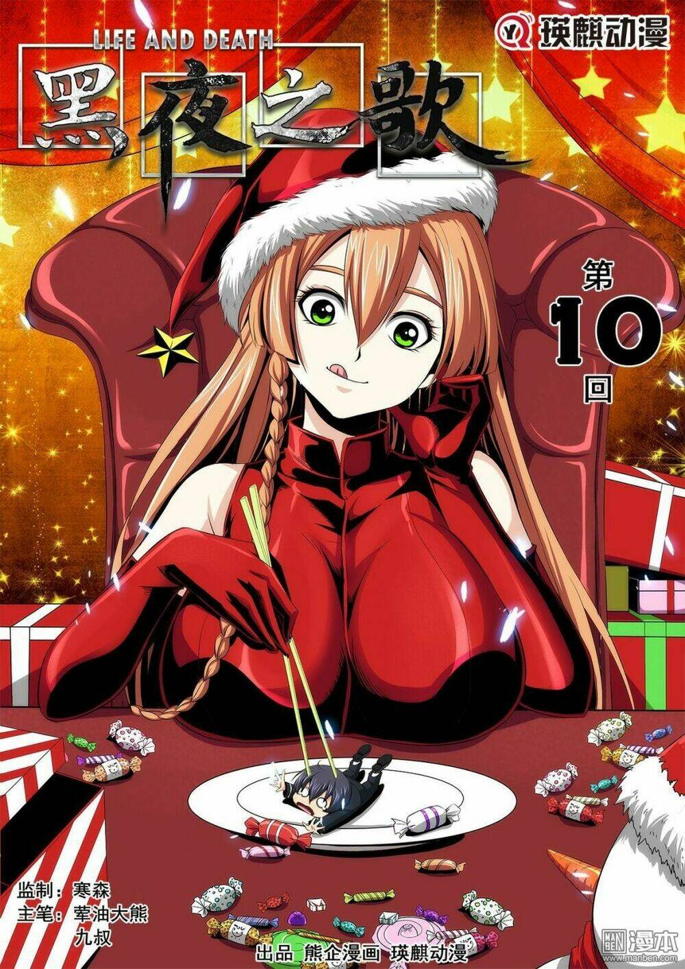 life and death chapter 10 5