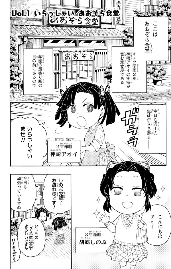 Kimetsu Gakuen! 3 (Japanese Edition)