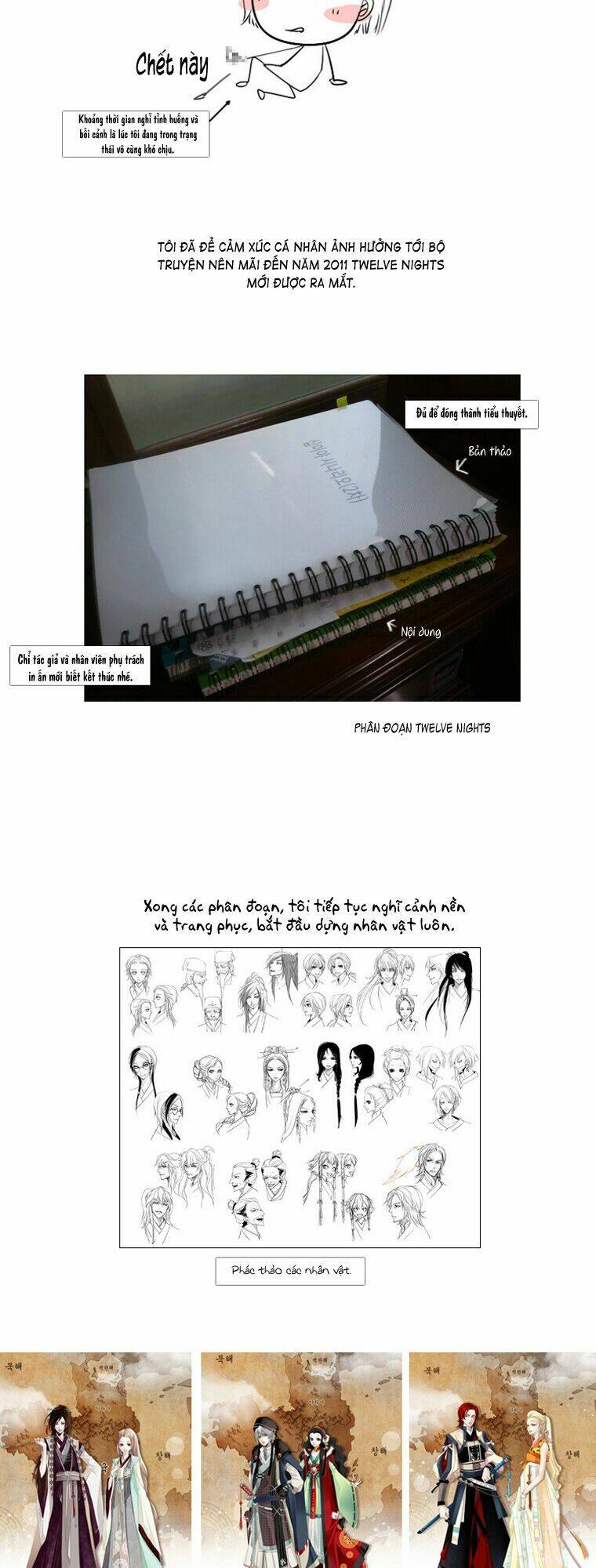 12 nights chapter 22.5 7