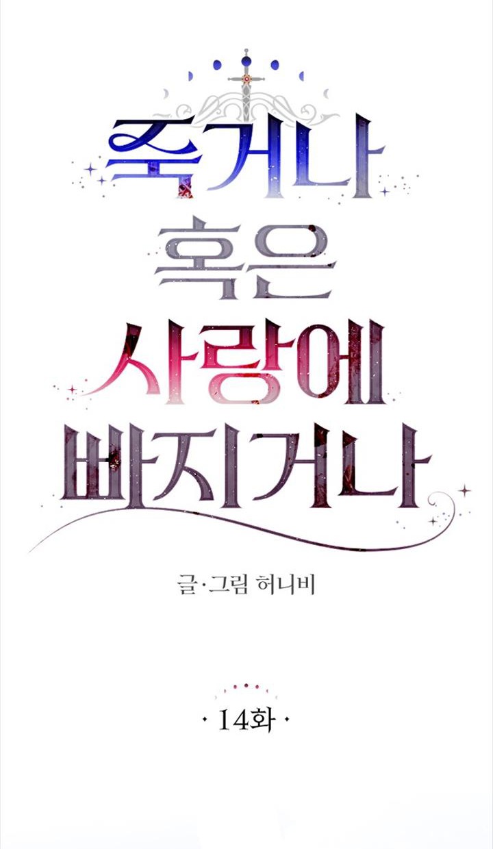 Yêu Hoặc Chết chapter 14.1 - Trang 22
