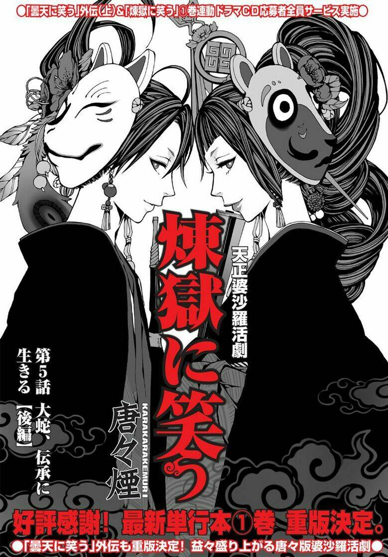 rengoku ni warau chapter 5.2 2