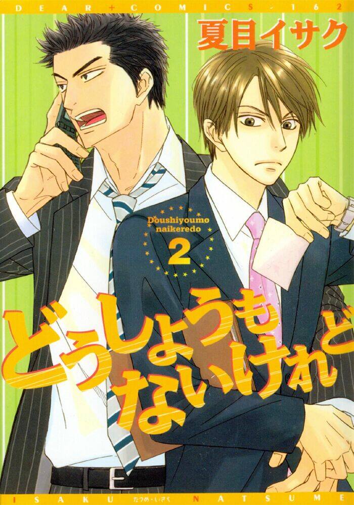 doushiyoumo nai keredo chapter 5.1 4