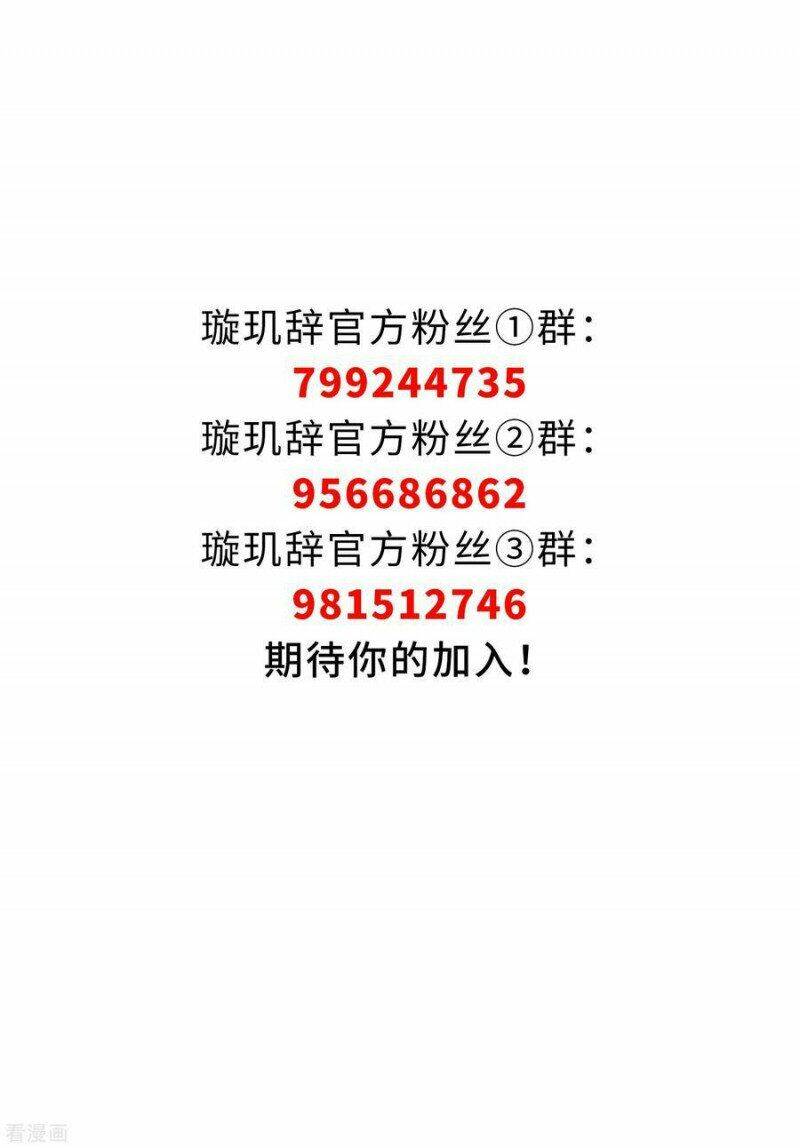 toàn cơ từ chapter 64.2 32