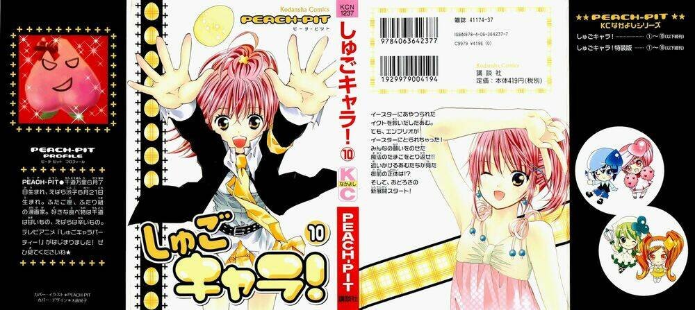 shugo chara chapter 40 5