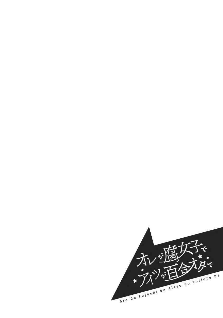 ore ga fujoshi de aitsu ga yuriota de chapter 3 38