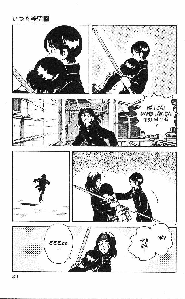 itsumo misora chapter 12 11