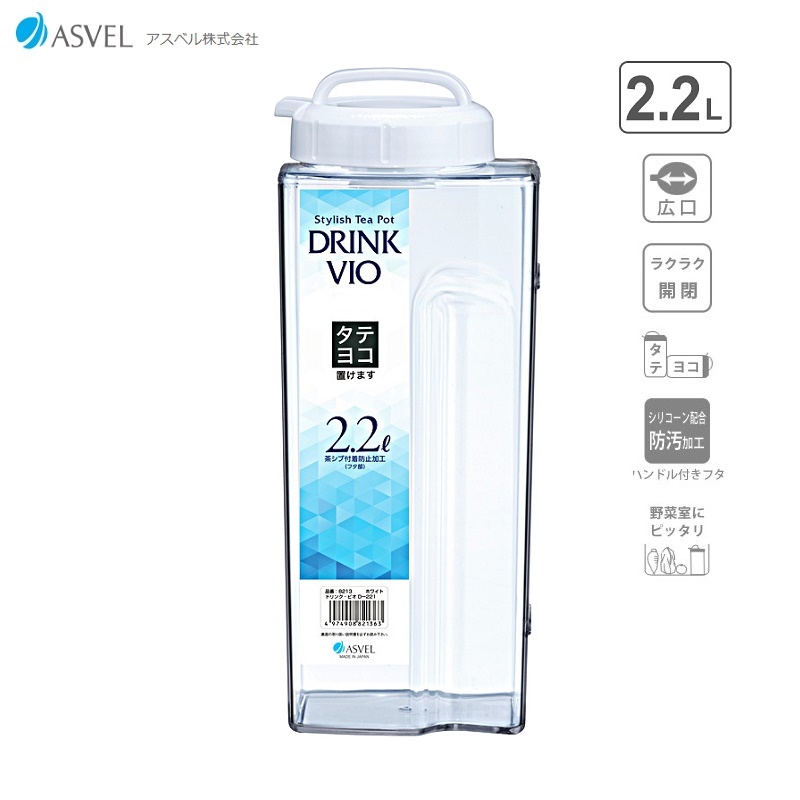 Bình nước nắp khóa xoáy vặn Asvel Drink Vio 2.2L làm từ nhựa AS cao cấp - nội địa Nhật Bản