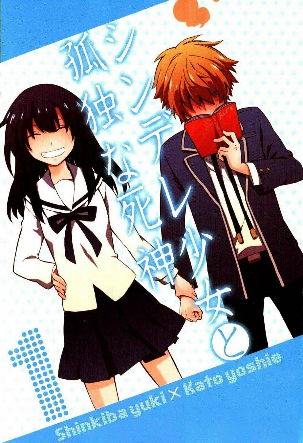 shindere shoujo to kodoku na shinigami chapter 3 4