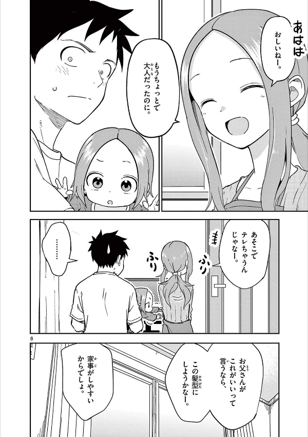 Karakai Jozu No (Moto) Takagi San 18