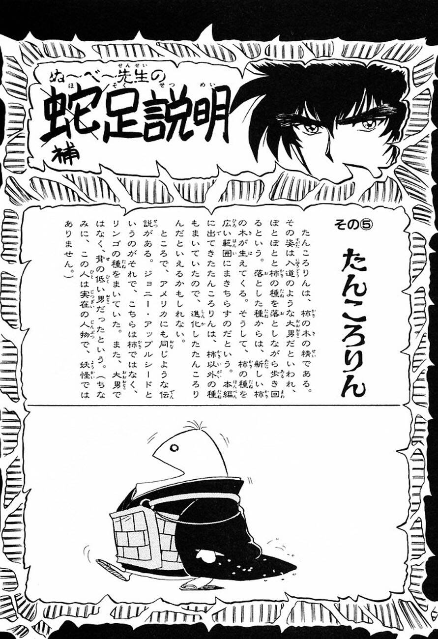 jigoku sensei nube - người thầy dũng cảm chapter 155 24