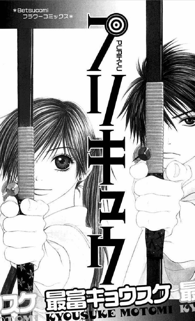 purikyuu chapter 1 7