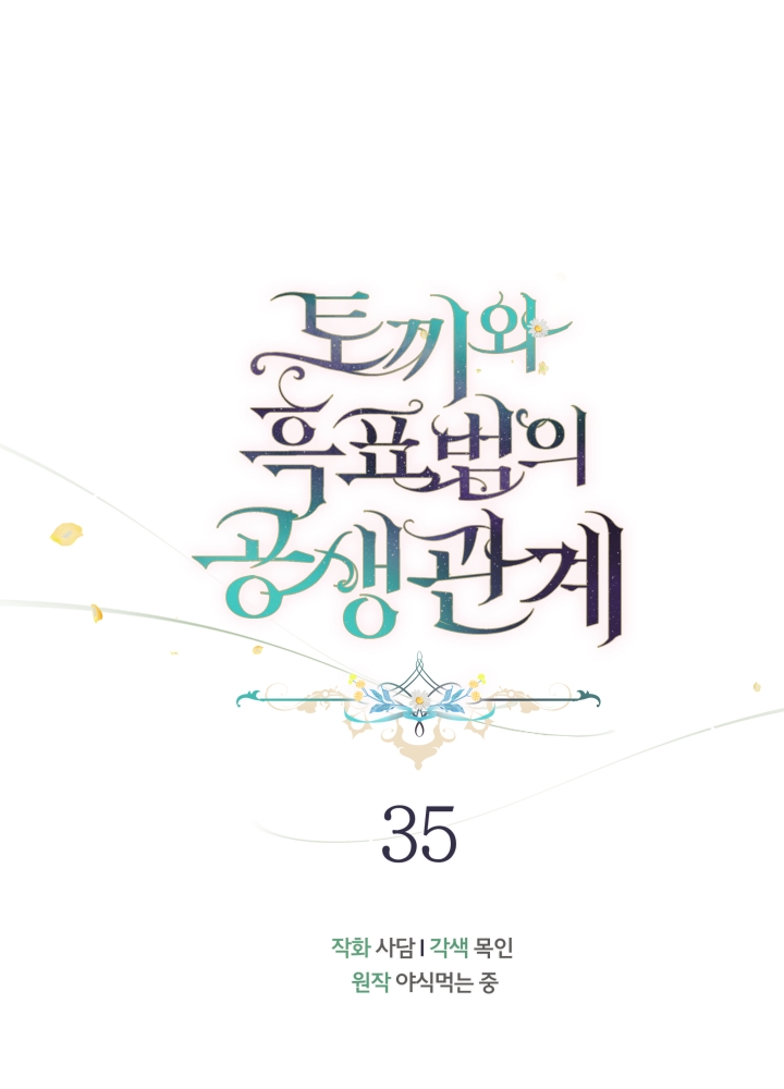 mối liên kết giữa báo đen và bé thỏ chapter 35 22