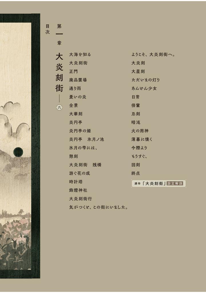 Sách ngoại văn: Aoki Koku Shuui Sakuhinshuu (Japanese Edition)