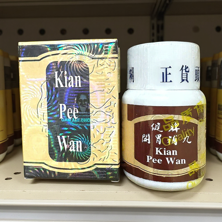 KHUYẾN MÃI ĐẶC BIỆT --- Viên uống Kian Pee Wan ( Kiện Tỳ Hoàn ) xuất xứ Malaysia giúp ăn ngon miệng, ngủ ngon - CODE 1062