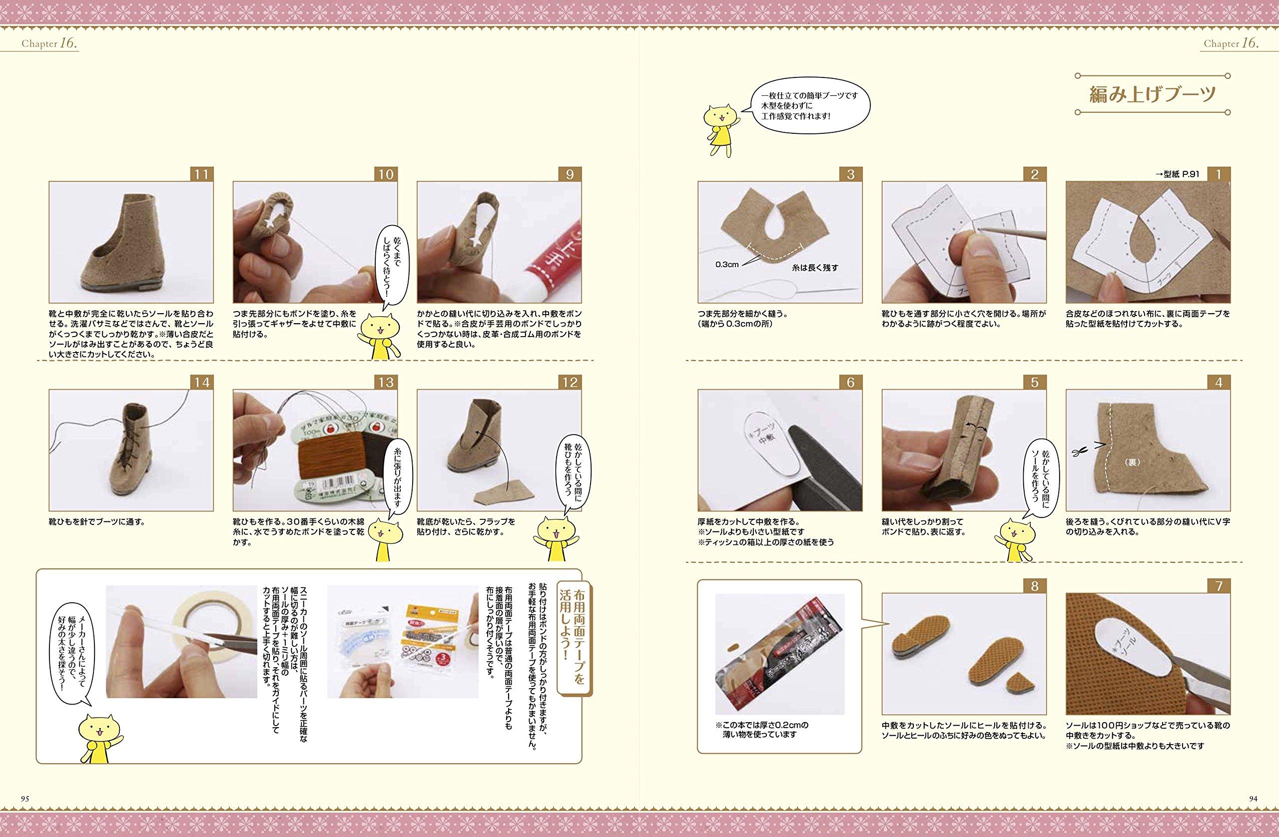 Doll Sewing Book Obitsu 11's Textbook - 11 cm Size Boy Clothes (Japanese Edition)