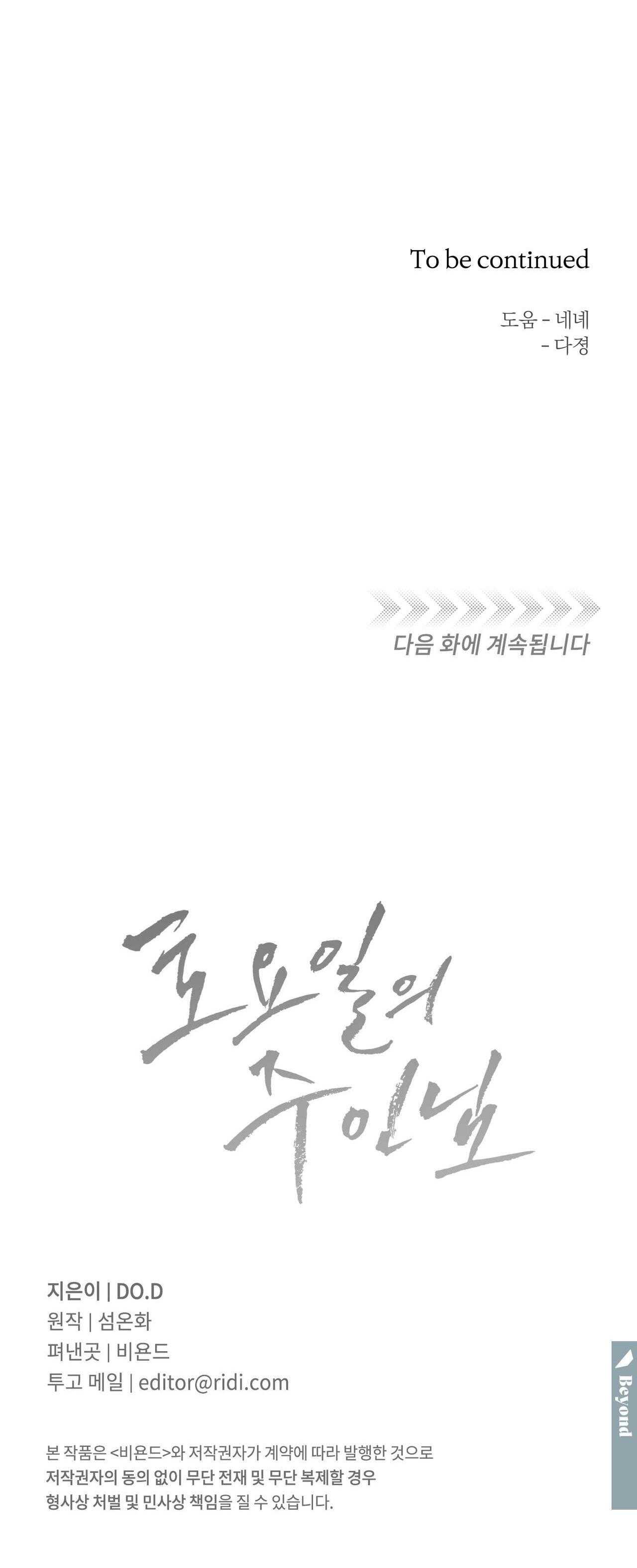 chủ nhân của thứ bảy chapter 27 42