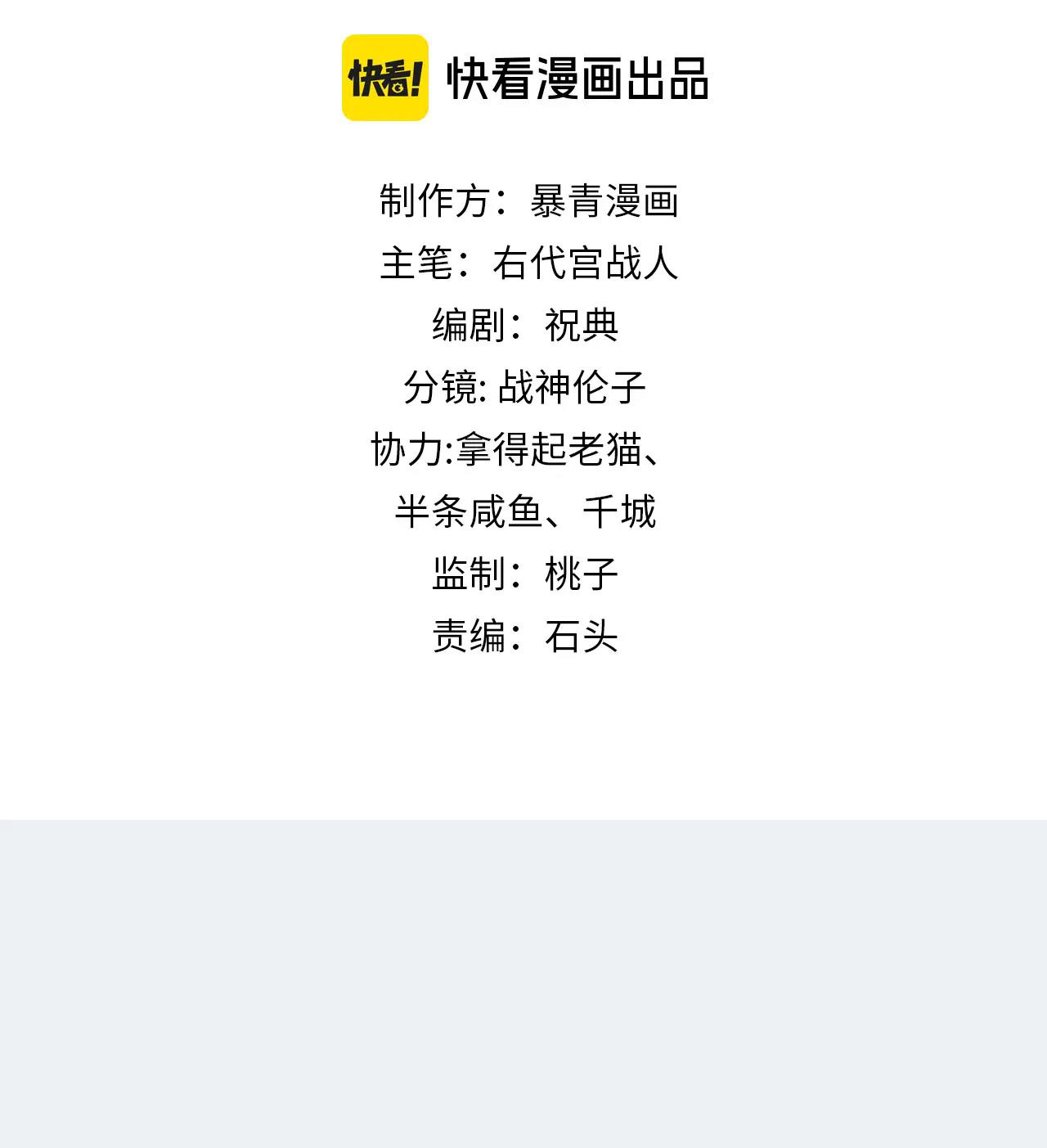 ai đã dạy hư đồ đệ phản diện của ta? chapter 31 5