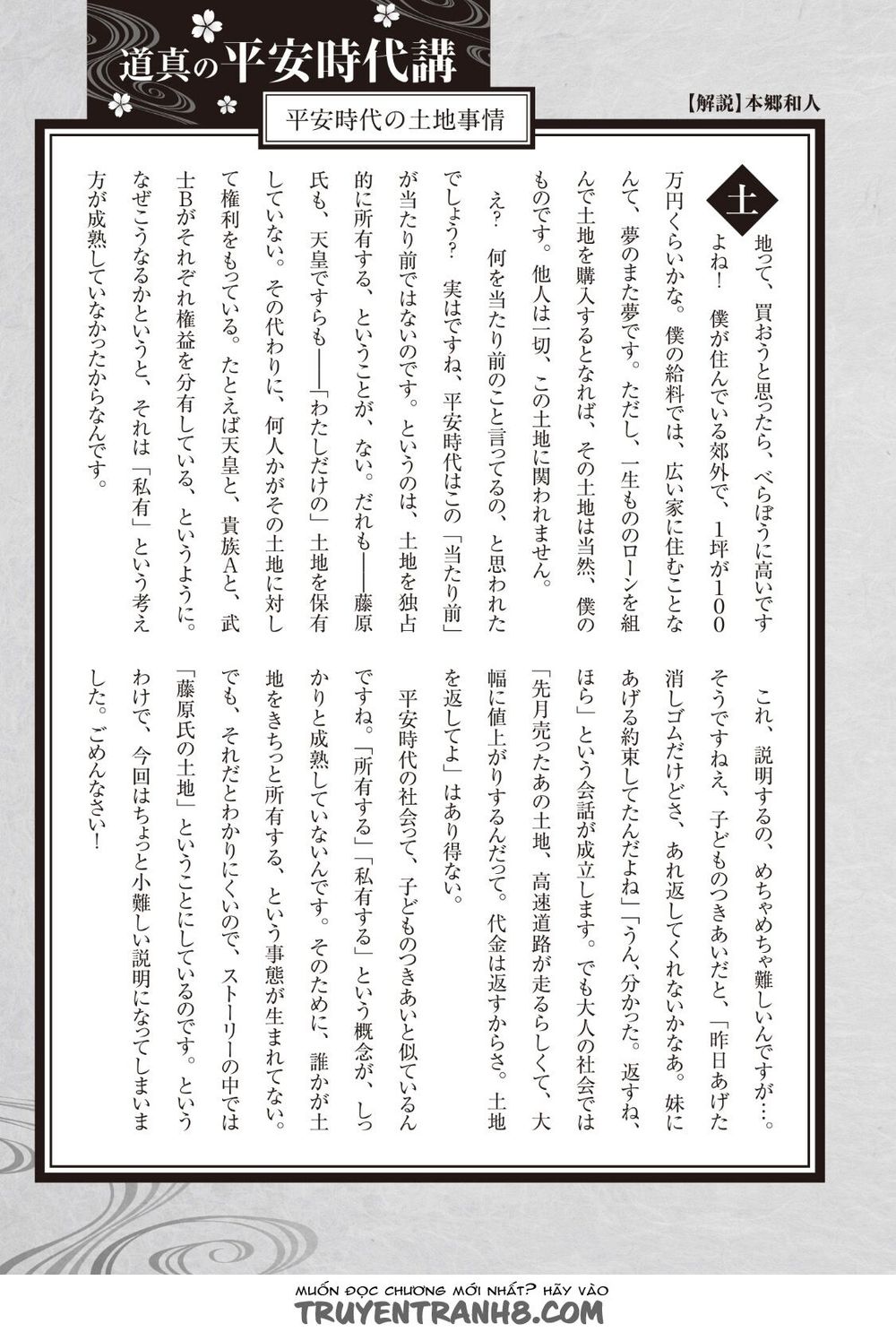 ứng thiên môn chapter 12 36