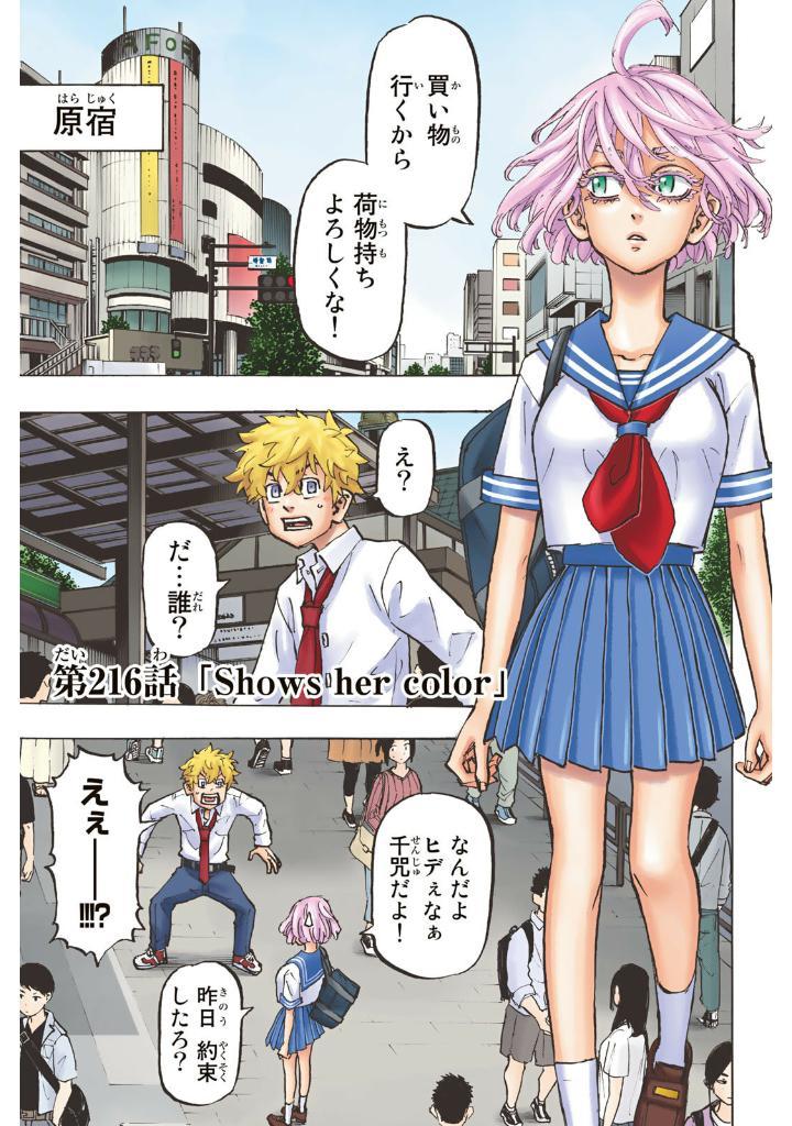 Tokyo Revengers Brilliant Full Color Edition 25