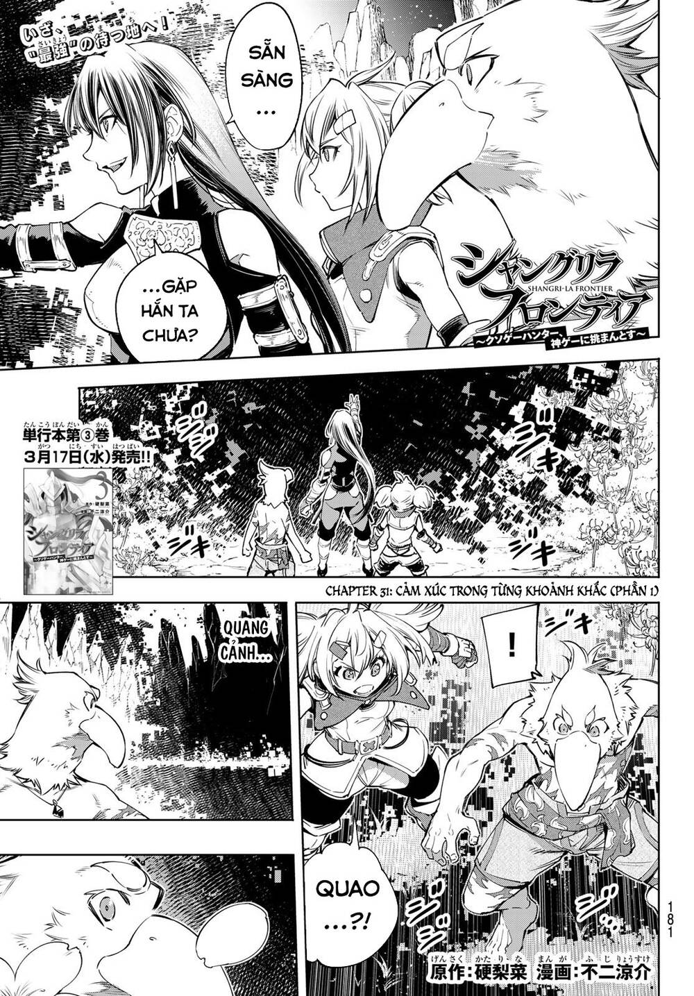 shangri-la frontier ~kusoge hunter, kamige ni idoman to su~ chapter 31 1