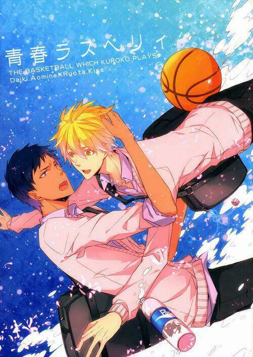 knb doujinshi - [ aokise] seishun raspberry chapter 0 3